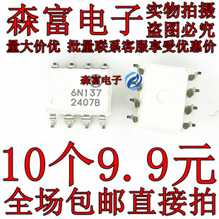 进口全新原装 高速光耦隔离器IC 直插DIP8脚 质量保证 6N137