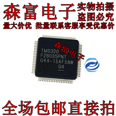全新原装 TMS320F28035PNS LQFP-80 32-位微控制器 单片机IC 质好
