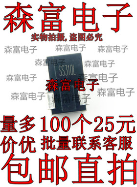 SS310L SMB封装 SL310B DO-214AA肖特基二极管 低阻值 耐高温