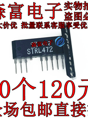 STRL472  STRL352  STRL552 ZIP-8 单排直插IC STRL474 全新原装