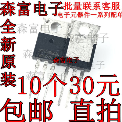 SKST049N08N CRST049N08 全新原装 电动车控制器三极管