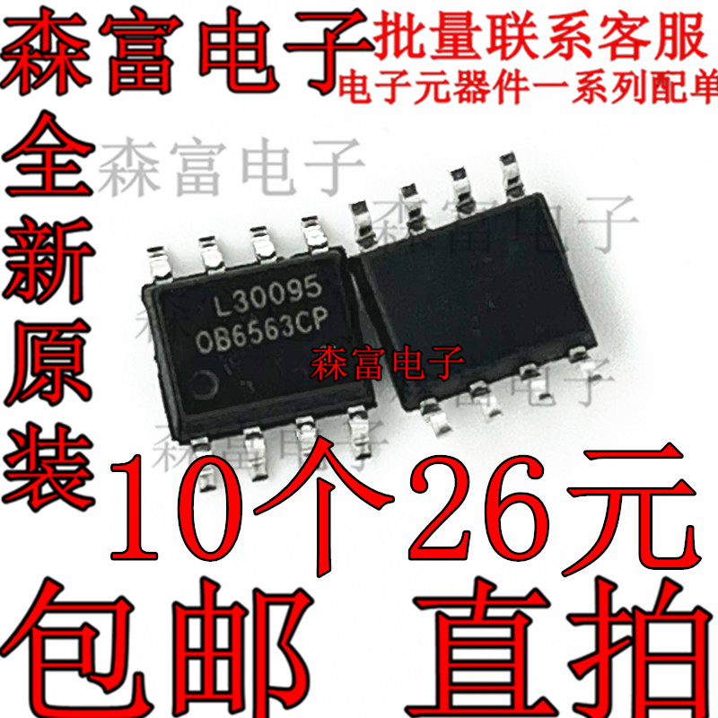 全新原装电子元器件一系列配单