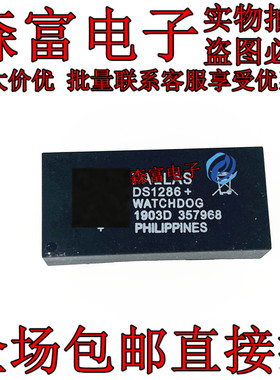 全新现货 DS1286 DS1286+ 12 位微功耗采样模数转换器 直插DIP