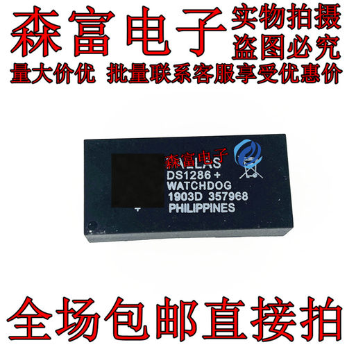 全新现货 DS1286 DS1286+ 12 位微功耗采样模数转换器 直插DIP