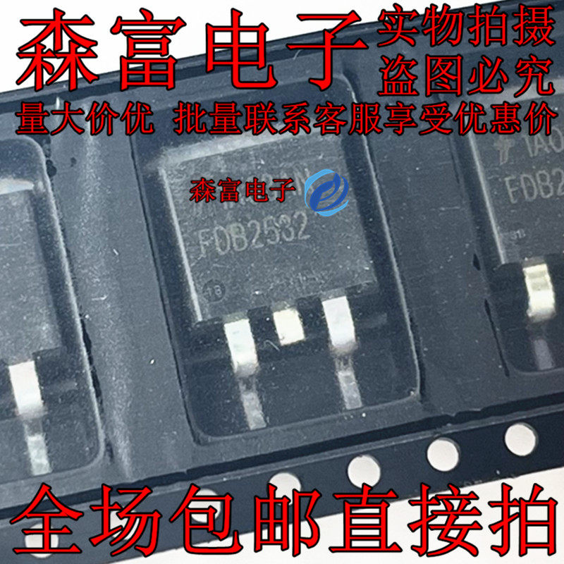 全新原装 FDB2532 TO-263 N沟道MOS管 汽车电脑板控制器场效应管