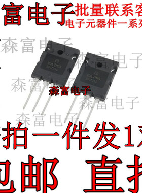 MJL21193G MJL21194G 大功率管音响配对管 全新原装 直插三极管