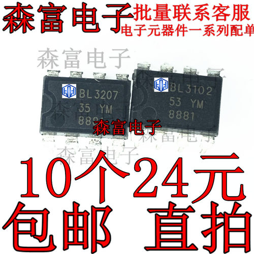 音响集成块质量保证全新原装