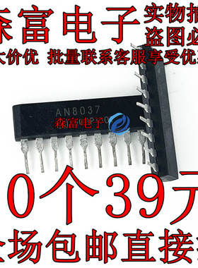 全新现货 AN8037 开关电源控制芯片的待机模式 直插SIP-9