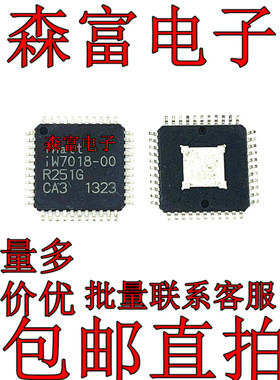 全新原装正品 iw7018 IW7018-00 LED芯片康佳电视均流芯片集成块