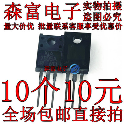 KIA7805/7808/7812/7815/7824API/PI-U/PF 三端稳压器TO-220F塑封