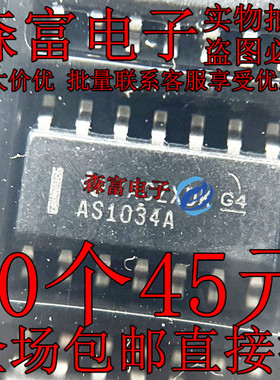 SN74AS1034ADR全新原装 逻辑缓冲器IC芯片 丝印AS1034A SOP14