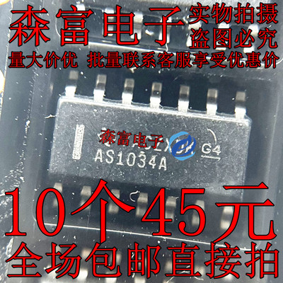 SN74AS1034ADR全新原装 逻辑缓冲器IC芯片 丝印AS1034A SOP14