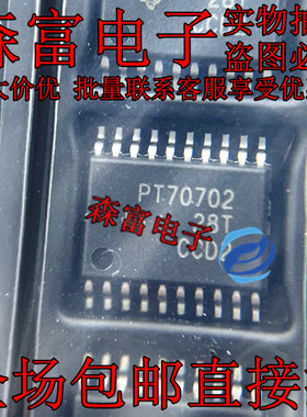 进口正品 TPS70702PWPR 丝印PT70702 TPS70702 HTSSOP20 现货热卖