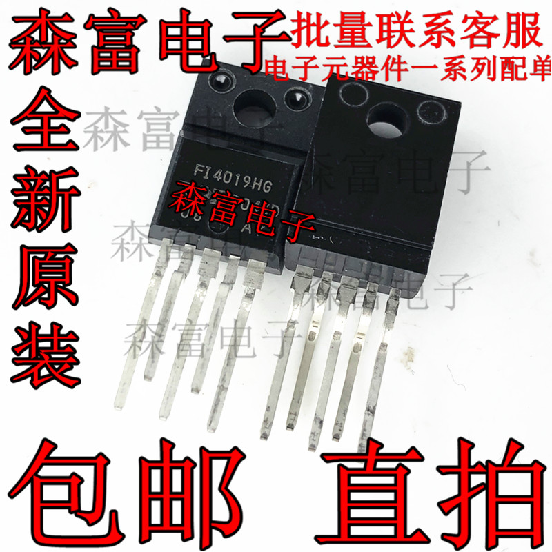 IRFI4019H-117P FI4019HG 数字放大器IC 塑封TO-220F-5 全新 原装