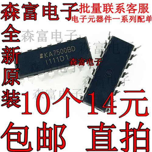 全新原装电子元器件一系列配单