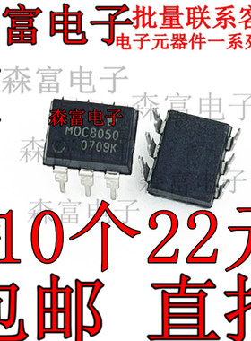 MOC8050 DIP MOC8050SR2M 光耦-光电晶体管输出 MOC8050M 直插