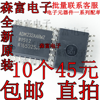 全新原装 ADM232AARWZ 封装WSOP16 RS-232线路驱动器/接收器 芯片