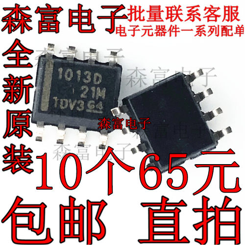 LT1013DDR LT1013DD 丝印:1013D SOP8 全新运算放大器芯片 贴片IC