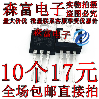P11NM60 P11NM60FD STP11NM60N TO220 N沟道MOS场效应管 原装正品