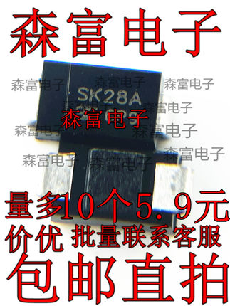 全新 肖特基贴片 SK28A DO-214AC SK2BA 包邮原装二极管 SMA 2A