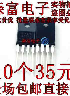 全新原装进口KIA378R05PI 电源稳压芯 稳压管 液晶常用三极管