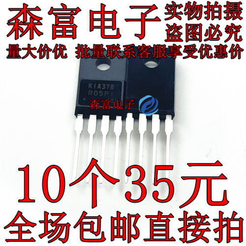 全新原装进口KIA378R05PI 电源稳压芯 稳压管 液晶常用三极管