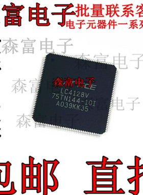 LC4128V-75TN144-10I 微控制器IC 贴片QFP芯片 全新现货 质量保证