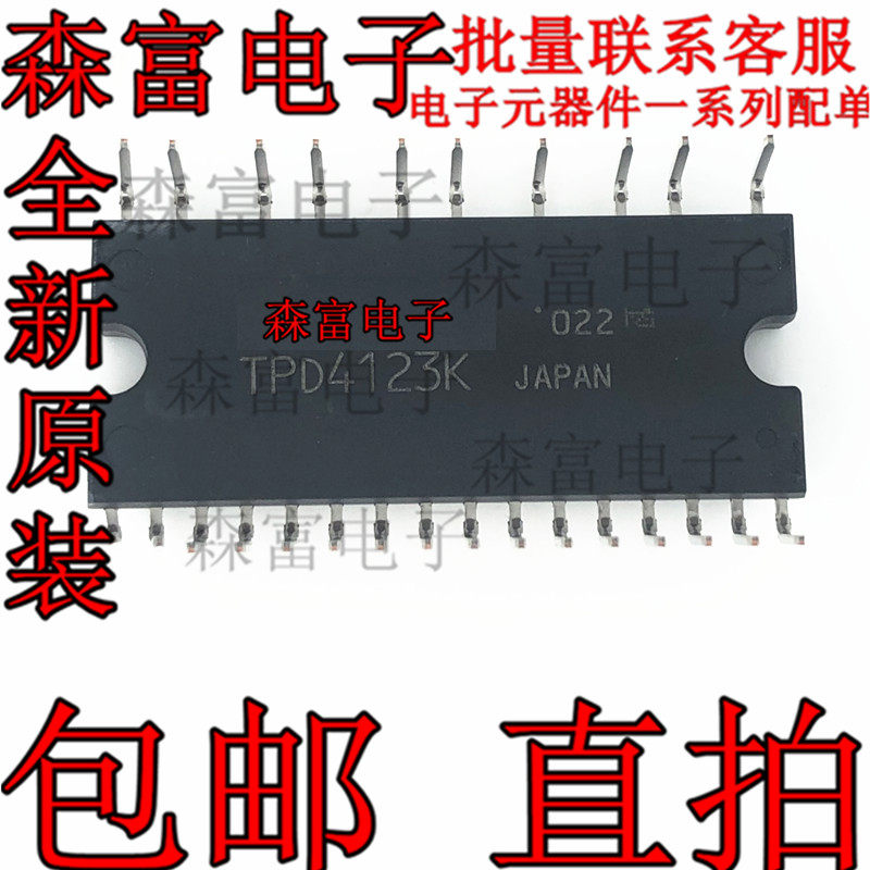 全新原装 TPD4123K  智能功率器件高压模块驱动芯片IC 质量保证