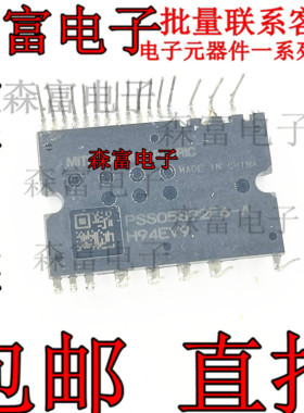 功率模块 智能一体化模块 PSS05S92F6-A 全新原装 质量保证