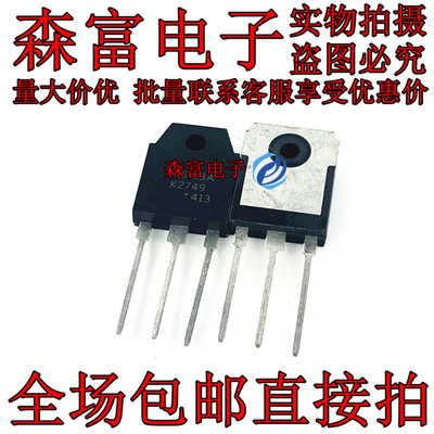 进口现货 三极管 2SK2749 K2749 高压场效应管 900V 7A 全新原装
