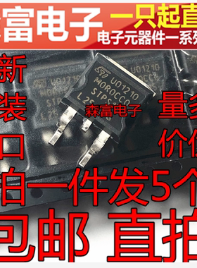 全新原装进口 STPS15L25G TO-263 肖特基 25V 15A  贴片三极管