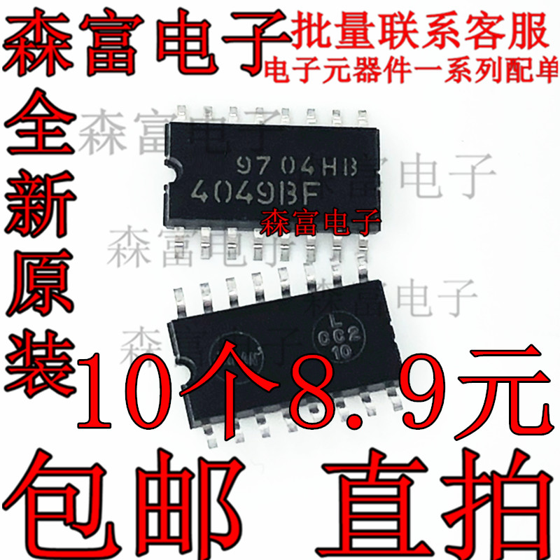 TC4049BF TC4049全新进口原装贴片SOP16 5.2MM逻辑器件计数器