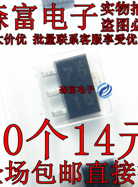 贴片稳压二极管 RD7.5P-T1 RD7.5P 印丝75 7.5V SOT-89 全新原装
