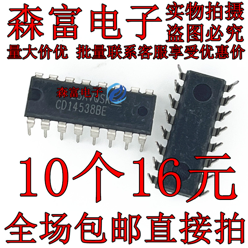 全新原装电子元器件一系列配单