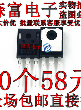 原装全新进口 DXG75N65HS IGBT功率管 75A650V 逆变器电焊机常用