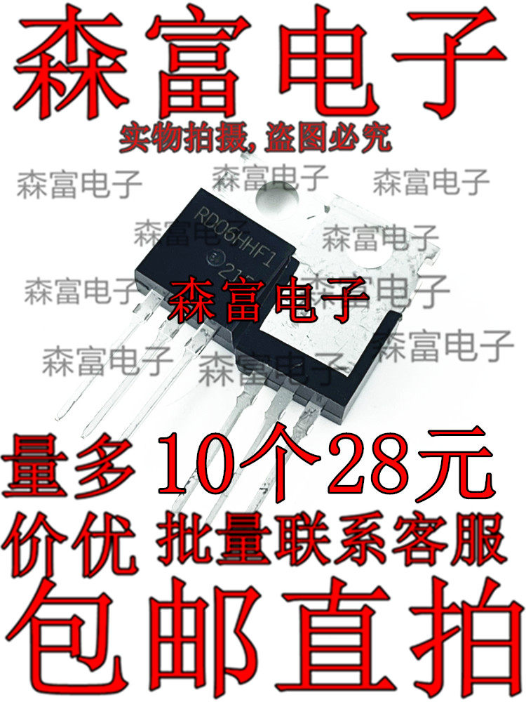 全新原装进口 RD06HHF1 RDO6HHFI  高频管射频管发射管 三极管