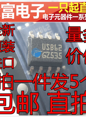 全新原装进口  USB6B1RL USB62  数据线保护IC芯片 贴片SOP8脚