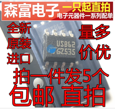 全新原装进口  USB6B1RL USB62  数据线保护IC芯片 贴片SOP8脚