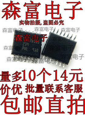 进口全新 LM239PT 丝印239 LM239 TSSOP14 现货热卖 质量可靠