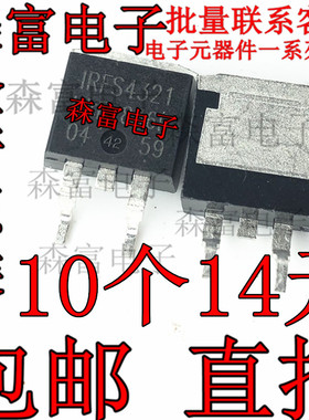 IRFS4321 场效应MOS管 85A 150V 贴片TO-263 D2PAK IRFS4321PBF
