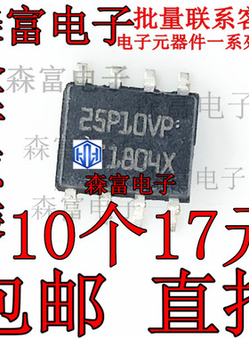 进口全新原装 M25P10-AVMN6TP 25P10VP 贴片SOP-8 现货 储存器