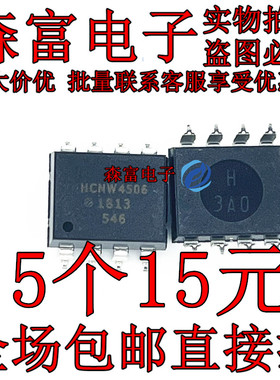 HCNW4502 HCNW4503 HCNW4504 HCNW4506 HCNW4562直插贴片全新光耦