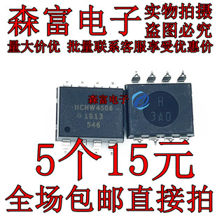 HCNW4502 HCNW4503 HCNW4504 HCNW4506 HCNW4562直插贴片全新光耦