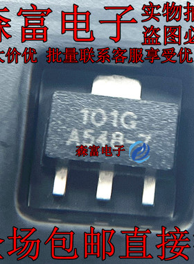 贴片 印丝101G AH101-G 0.5瓦高线性度功率放大器 放大管 SOT-89