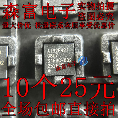 全新原装 AT32F421G8U7 QFN-28 ARM  贴片 32位微控制器-MCU
