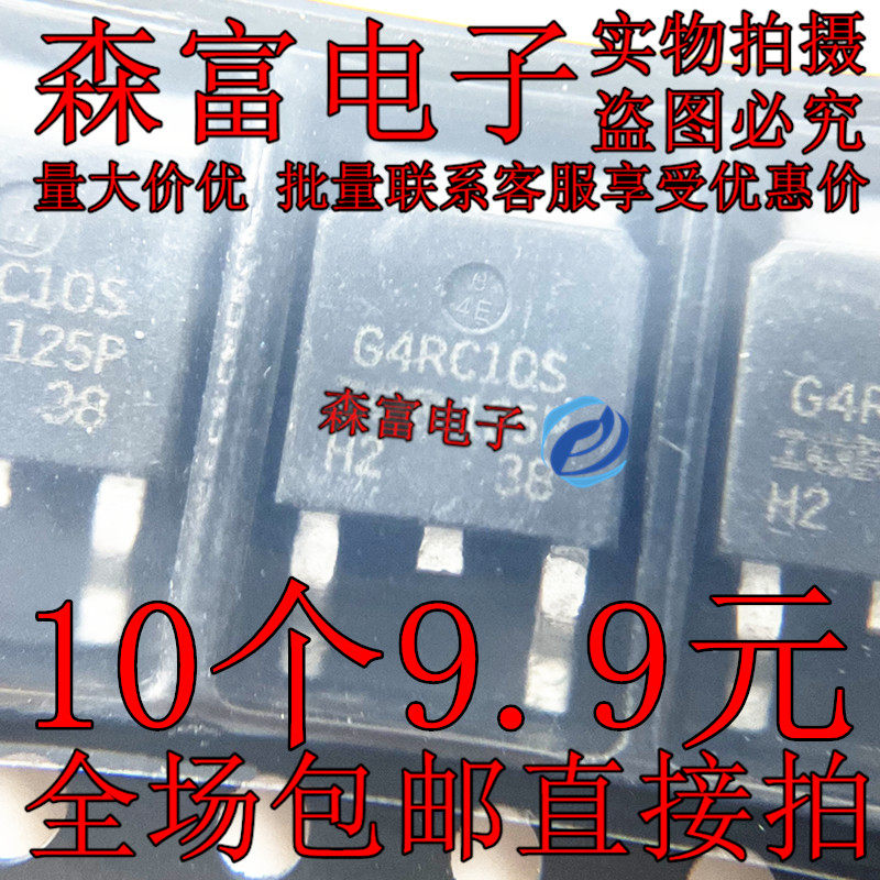 全新进口原装 IRG4RC10S G4RC10S TO-252 2A/600V MOS场效应管