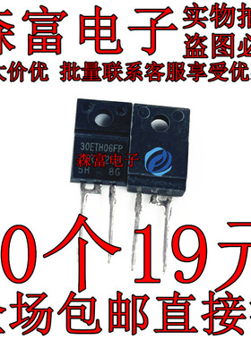 快恢复二极管 30ETH06FP TO-220F-2 30A/600V  直插 全新原装