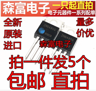 全新原装进口 2N6490   PNP 15A 60V 场效应管TO220 2N6490G