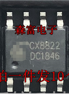CX8822 芯片8822 SOP-8充电器IC 全新原装现货 公司现货可直拍