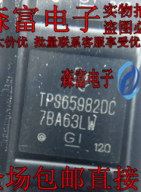 TPS65982DC TPS65982DCZQZR 封装NFBGA96 Type-C和USB电力传输IC